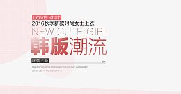 韩版潮流排版