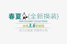 文案排版