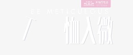 可爱风格创意女装
