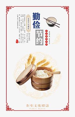 勤俭节约设计元素