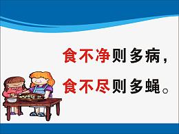 珍惜粮食宣传标语