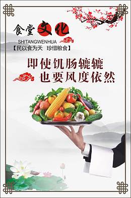 珍惜粮食宣传展板