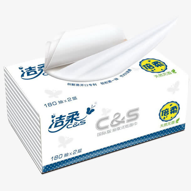 洁柔抽纸素材免费下载_觅元素