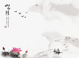 水墨画艺术