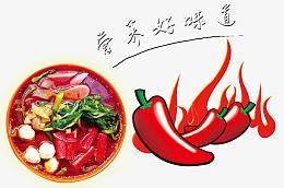 营养好味道