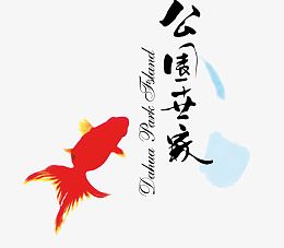 公园世家