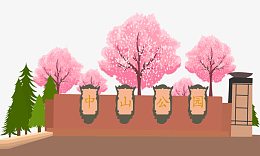 中山公园插画