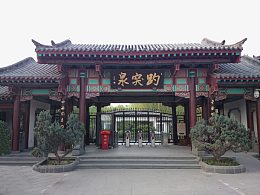 趵突泉公园摄影