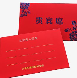贵宾席高档桌牌