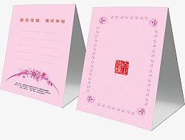 婚庆桌牌素材