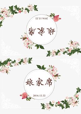 香槟桌卡透明背景素材