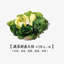 生菜
