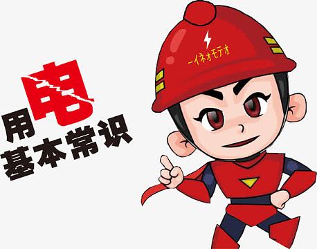 q版电力工人png微笑扁平电转工人png矢量不同职业的人物epspng银行