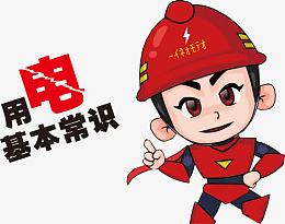Q版电力工人