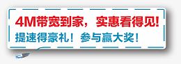 联通宽带