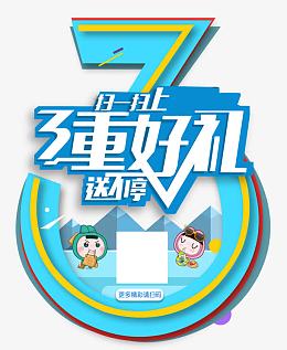 扫一扫好礼送不停