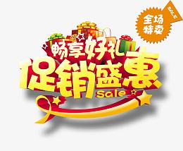 艺术字