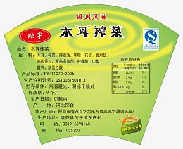 木耳榨菜营养成分表