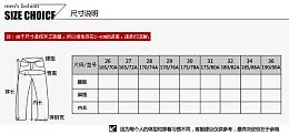 裤子尺码参照表