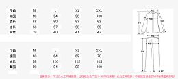 春秋装尺码表