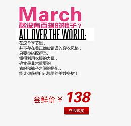 女裤百搭psd海报艺术字