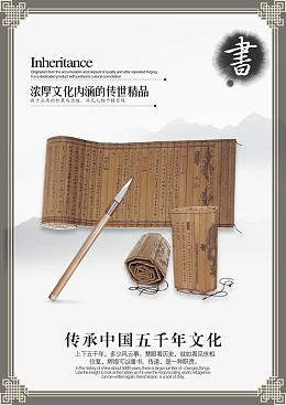 中国文化书