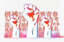 握着拳头的手