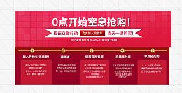 双11活动页面