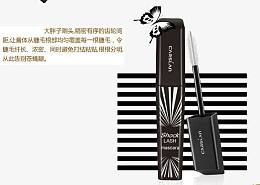 卡姿兰睫毛膏