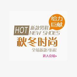 文字排版 秋冬时尚