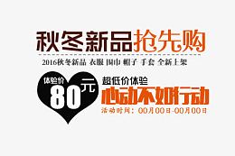 淘宝文案 天猫文案 文案排版 