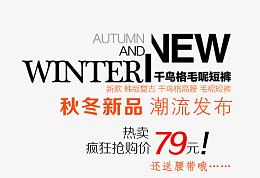 秋季千鸟格短裤发布
