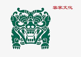客家文化 客家图腾