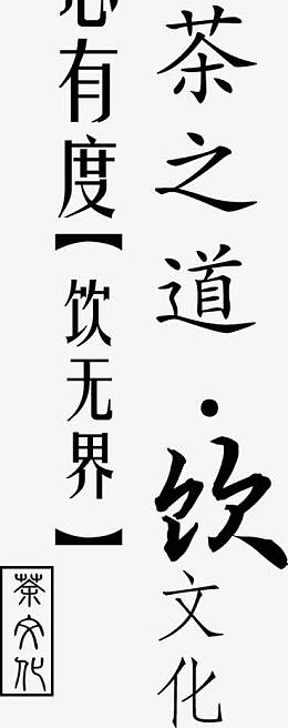 文字