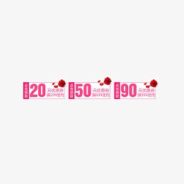 情人节店铺优惠价PSD