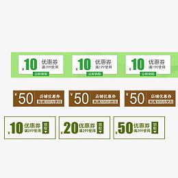 淘宝简约优惠券