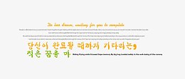 韩版 字体模板韩风季节