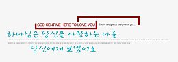 韩版 字体模板韩风季节