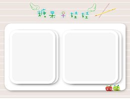 浅色糖果相册照片边框模板元素