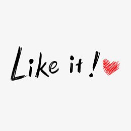 like it！艺术字