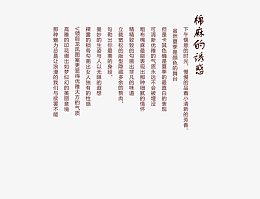 棉麻的诱惑