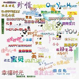 美工艺术字集锦