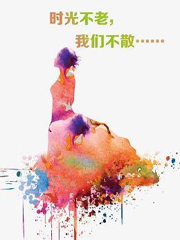 水彩复古毕业海报