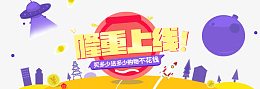 隆重上线扁平化