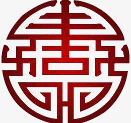 中国风黑红色寿字