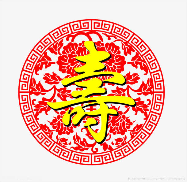 寿艺术字素材免费下载_觅元素