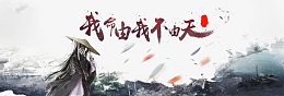 古装海报