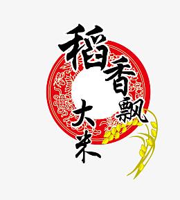 稻香飘大米