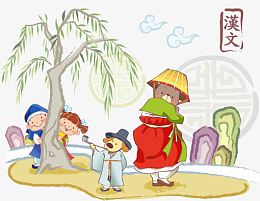 躲在树后的小孩矢量素材