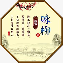 咏柳唐诗